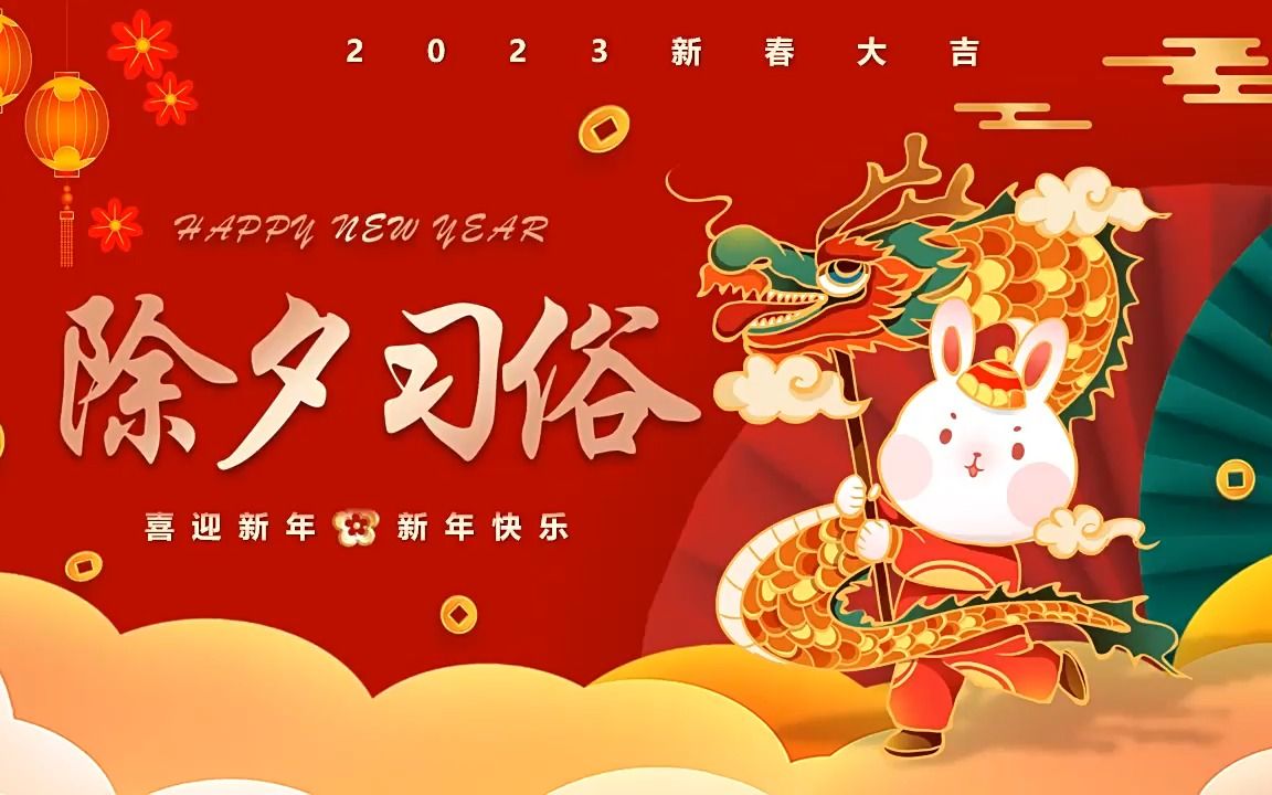 玉兔迎春，新年好 | 云浮市華章鋼結(jié)構(gòu)有限公司給大家拜年啦！